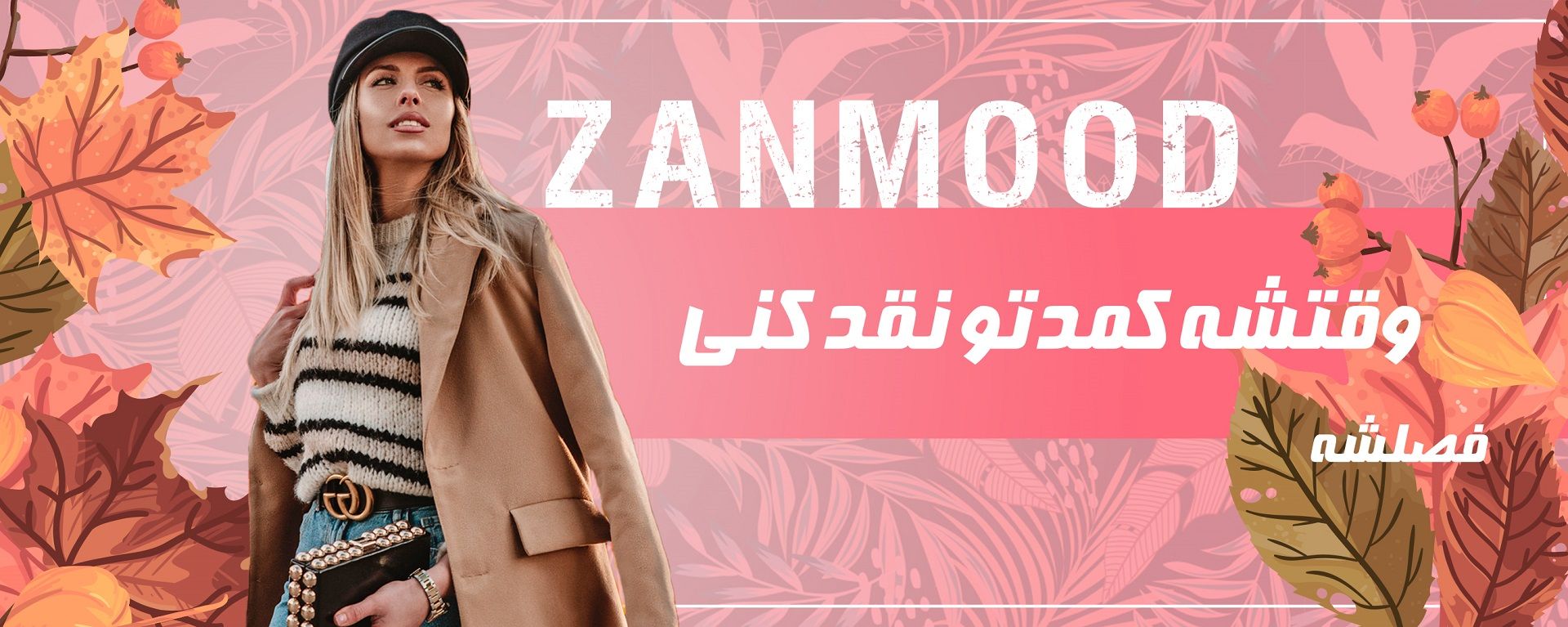 zanmood